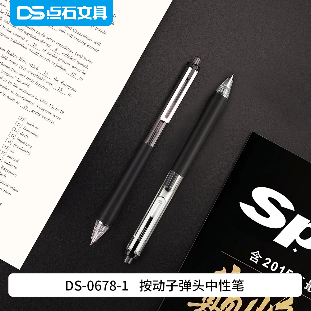 DS-0678-1 考場軟實力 按動子彈頭中性筆
