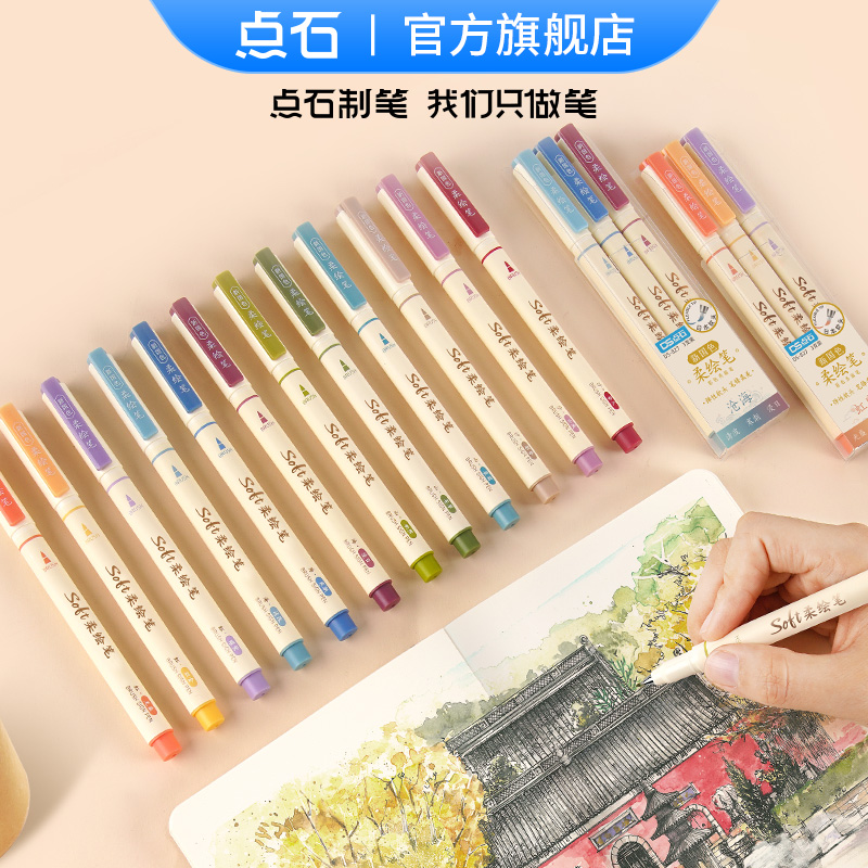 DS-827  新國色柔繪筆